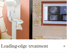 Leading-edge treatment - 最先端治療