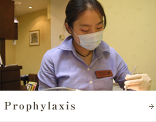 Prophylaxis - 予防