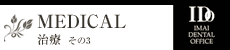 MEDICAL ���Â���3